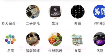 天下通易货v1.1.7截图