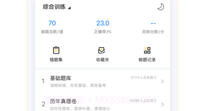 聚才木羽v1.0.27截图
