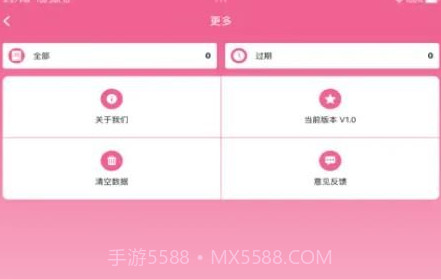 我的美妆箱ios版V1.0.7截图