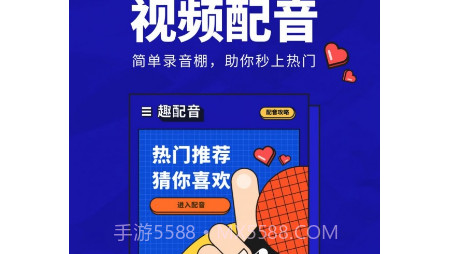 动画配音助手v1.6.12截图