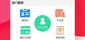 cs扫描全能王v1.0.9截图