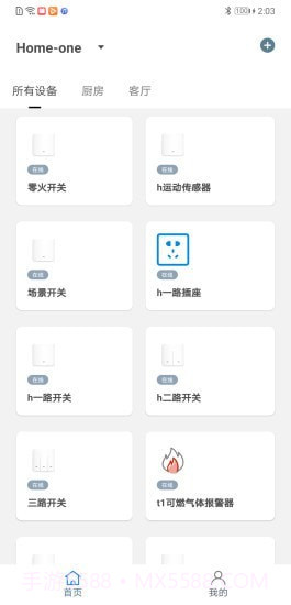 光箭熊v1.1.12截图