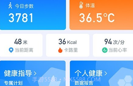 初心健康v1.11截图