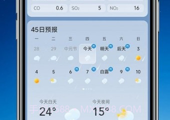 长安天气预报v1.0.12截图