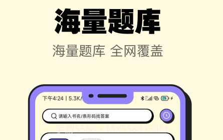 暑假作业大师v1.0.8截图