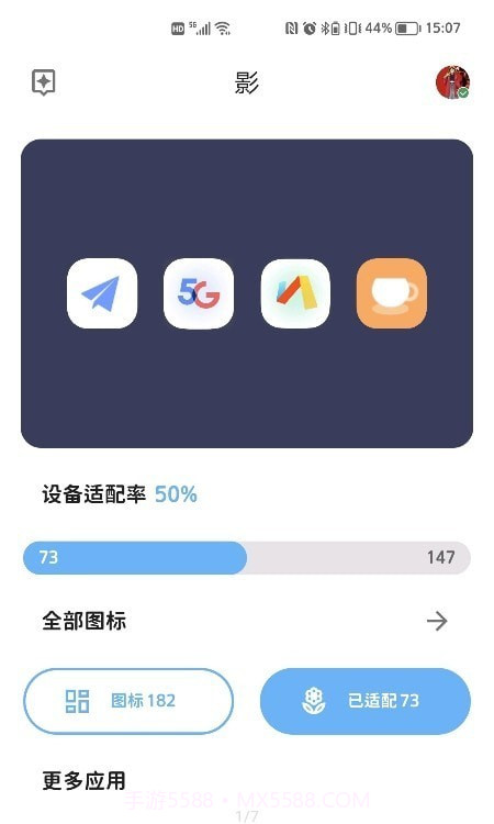 影图标包v1.0.16截图