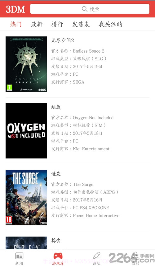 3dm手游论坛v2.45截图