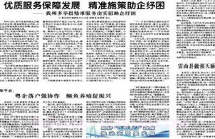 锦绣黔东南v1.0.10截图