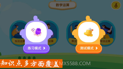 作业好帮手数学篇v1.9截图