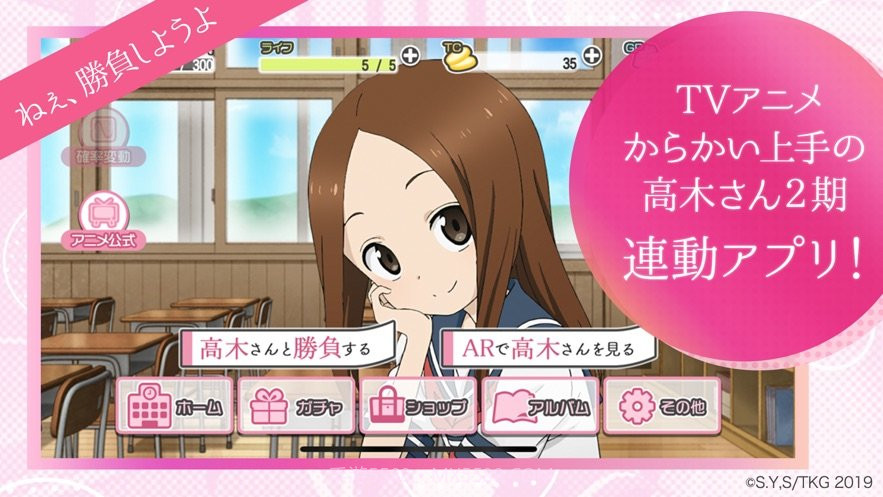 好胜的高木同学v1.5截图