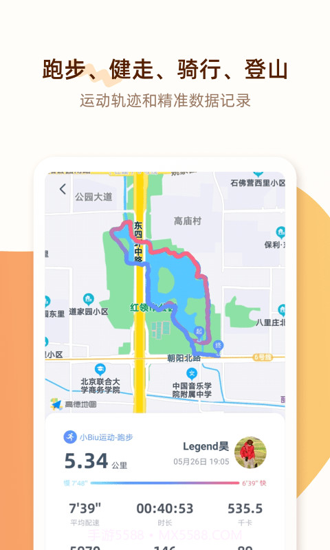PP运动v3.1.12截图