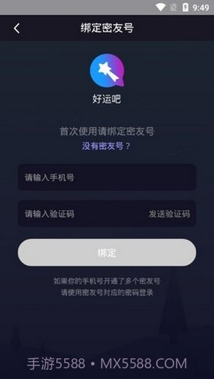 好运吧5.6.5截图