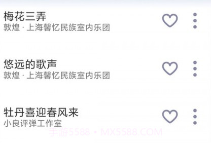 石榴音乐v1.0.5截图