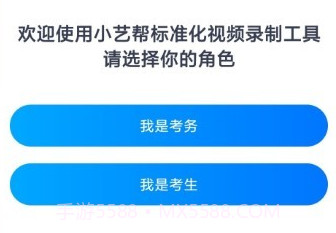 标准录v2.0.8截图