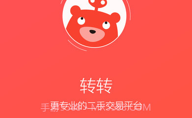 转转APPV1.7截图