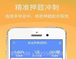 执业药师金考点v3.0.14截图