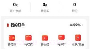 9替网购物v1.0.6截图
