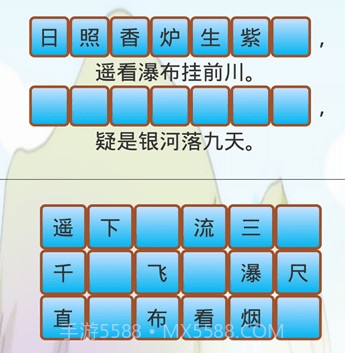 小学古文和古诗v1.13截图