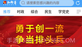 知即墨V5.3.6截图