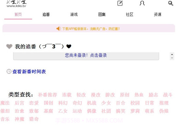 K哩K哩v2.6截图