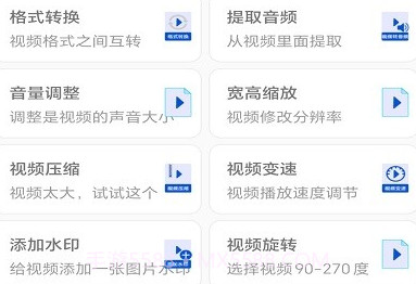 格式全能王v1.0.8截图