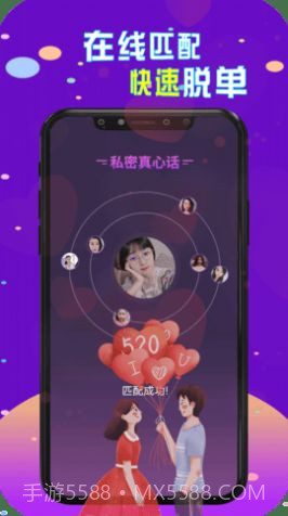 陌生伴聊19.0.12截图
