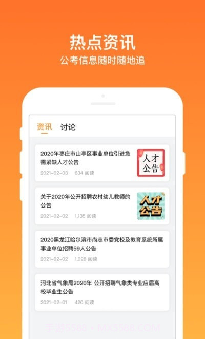 牛公考v1.1.13截图