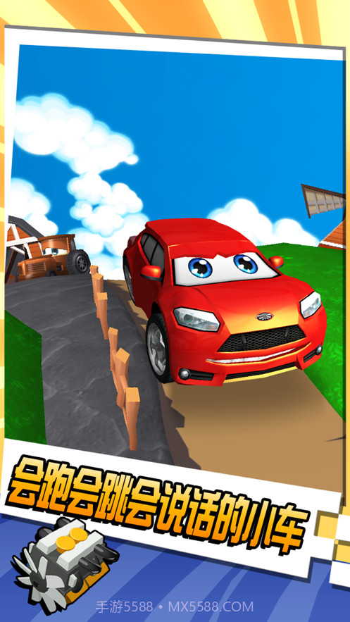 会说话的卡尔车TalkingSuperCarv1.4.14截图