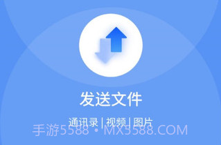 手机换机备份助手v1.9截图