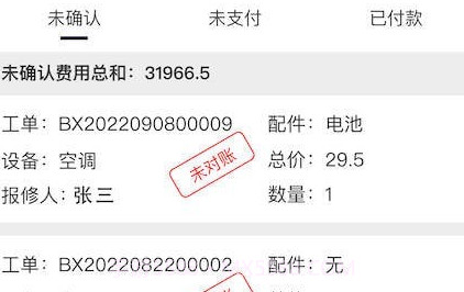 畅维修v1.0.7截图