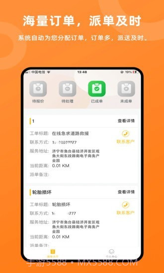 吉时援1.4.7截图