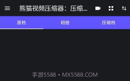 熊猫视频压缩器免费版v1.1.14截图