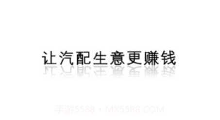 白马配汽车配件购买平台v1.0.10截图
