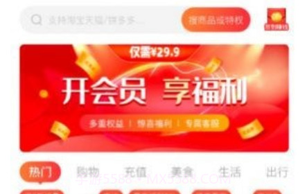 惠省星v1.0.13截图