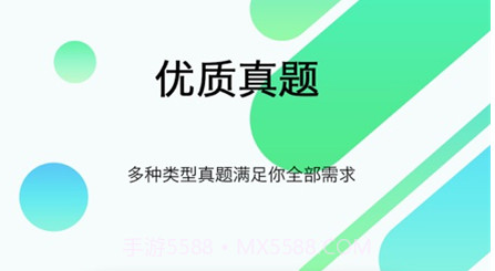 都学考研v1.0.15截图
