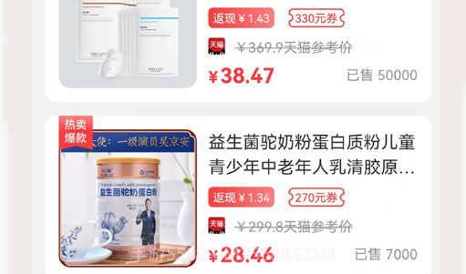 淘淘汇生活v1.2.6截图