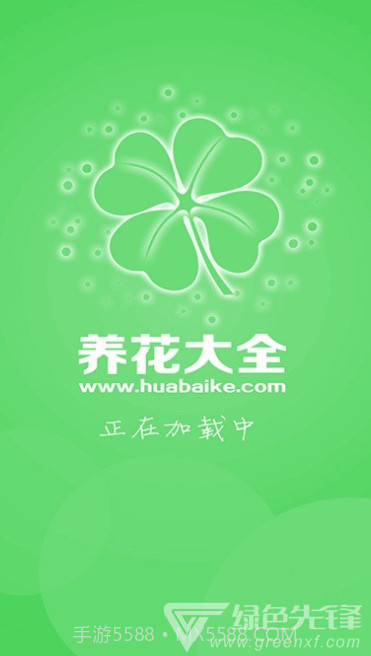 养花大全(养花大全下载安装)v4.0.3 安卓正式版v4.0.7截图