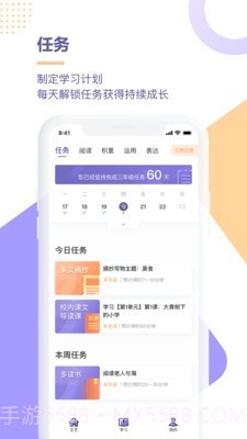 豆神学习法v2.0.0.13截图