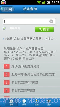 城市公交v2.22截图