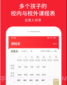 晓家庭v1.14截图