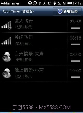 addintimer2.6截图