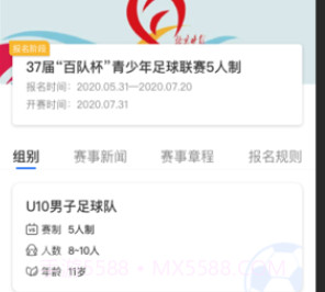 北京足球v1.5.12截图