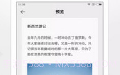 wps便签旧版本v2.0.4截图