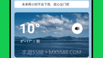 正点好天气v1.0.6截图