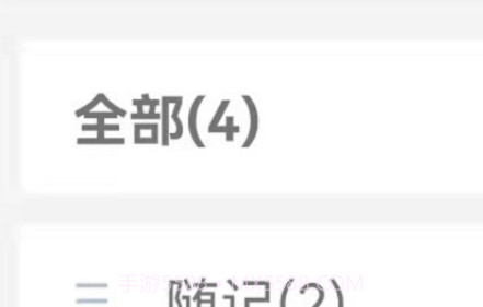 无限笔记v1.0.9截图