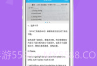 作业好帮手V4.5截图