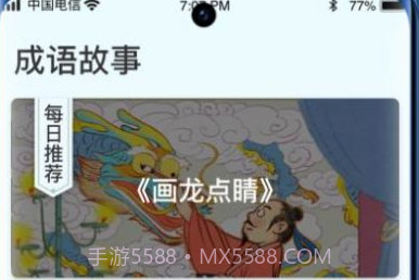 多多智慧星v1.0.4截图