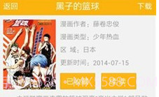 新新漫画v.1.4截图