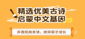 熊猫博士爱古诗v1.8截图