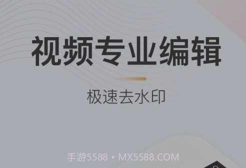 极速去水印v1.2.12截图